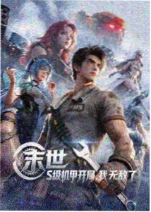 星海拾贝动漫索引封面